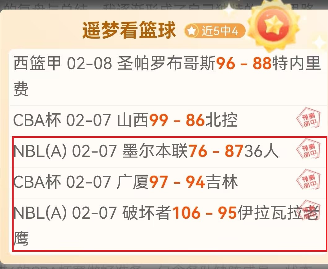 周日,专家解析灰,火箭质合分,皇冠体育app下载,皇冠体育官网,澳门皇冠体育,bet皇冠体育在线