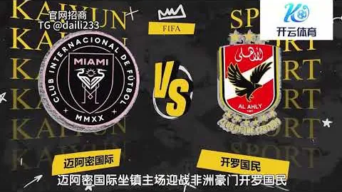 大乐透期号专家推荐：太阳对黄蜂赛事深度解析