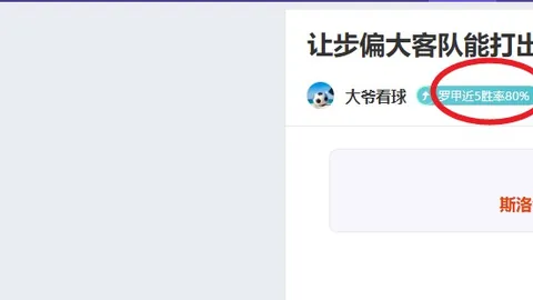大乐透期号专家推荐：波尔图质合分析冲连胜